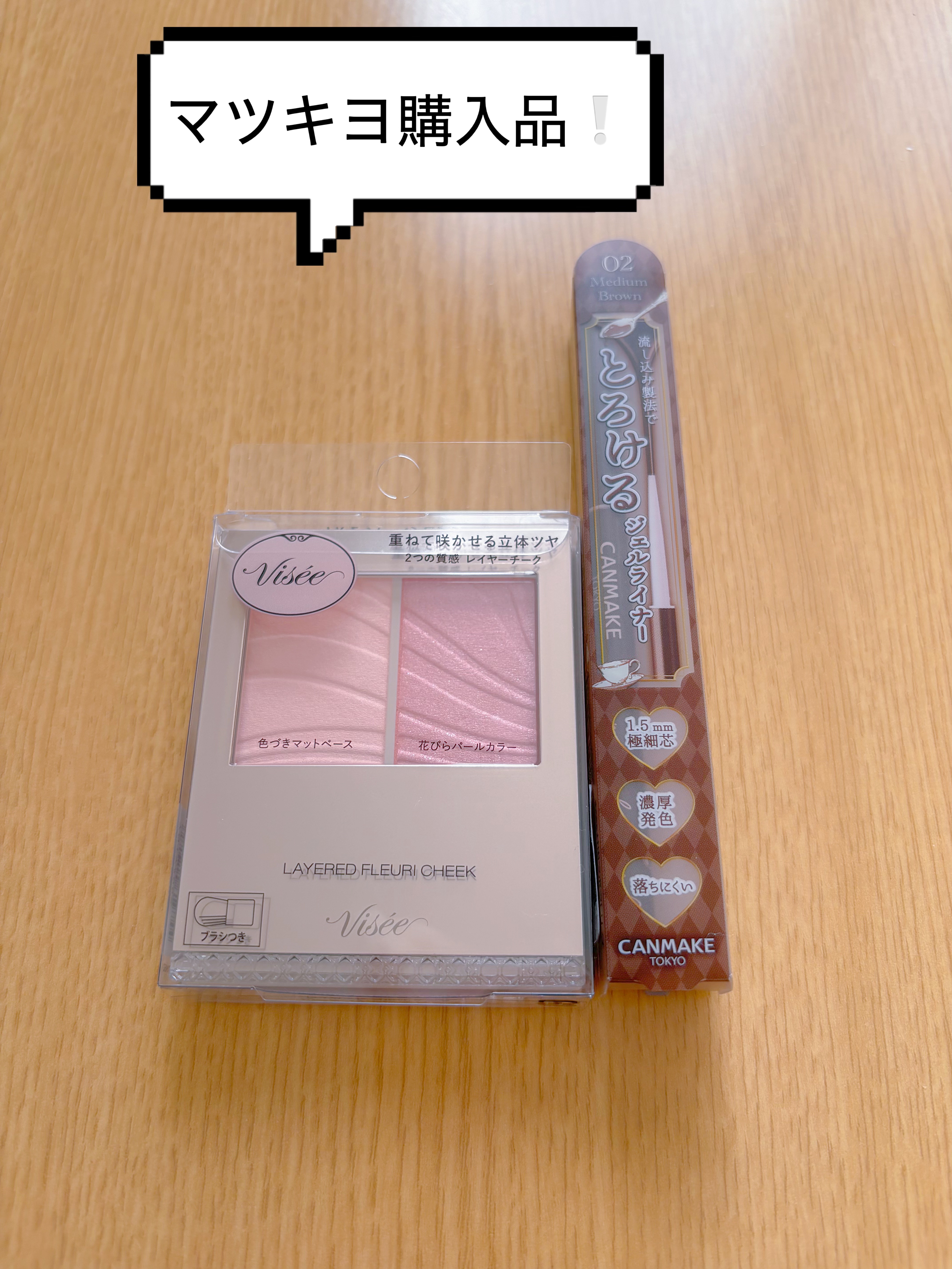 Visée レイヤード フルリ チークのクチコミ「今回は、マツキヨで購入したコスメ達を紹介します！♡🫧✨ 

1つ目は、新作のViséeのレイヤ.....」（1枚目）