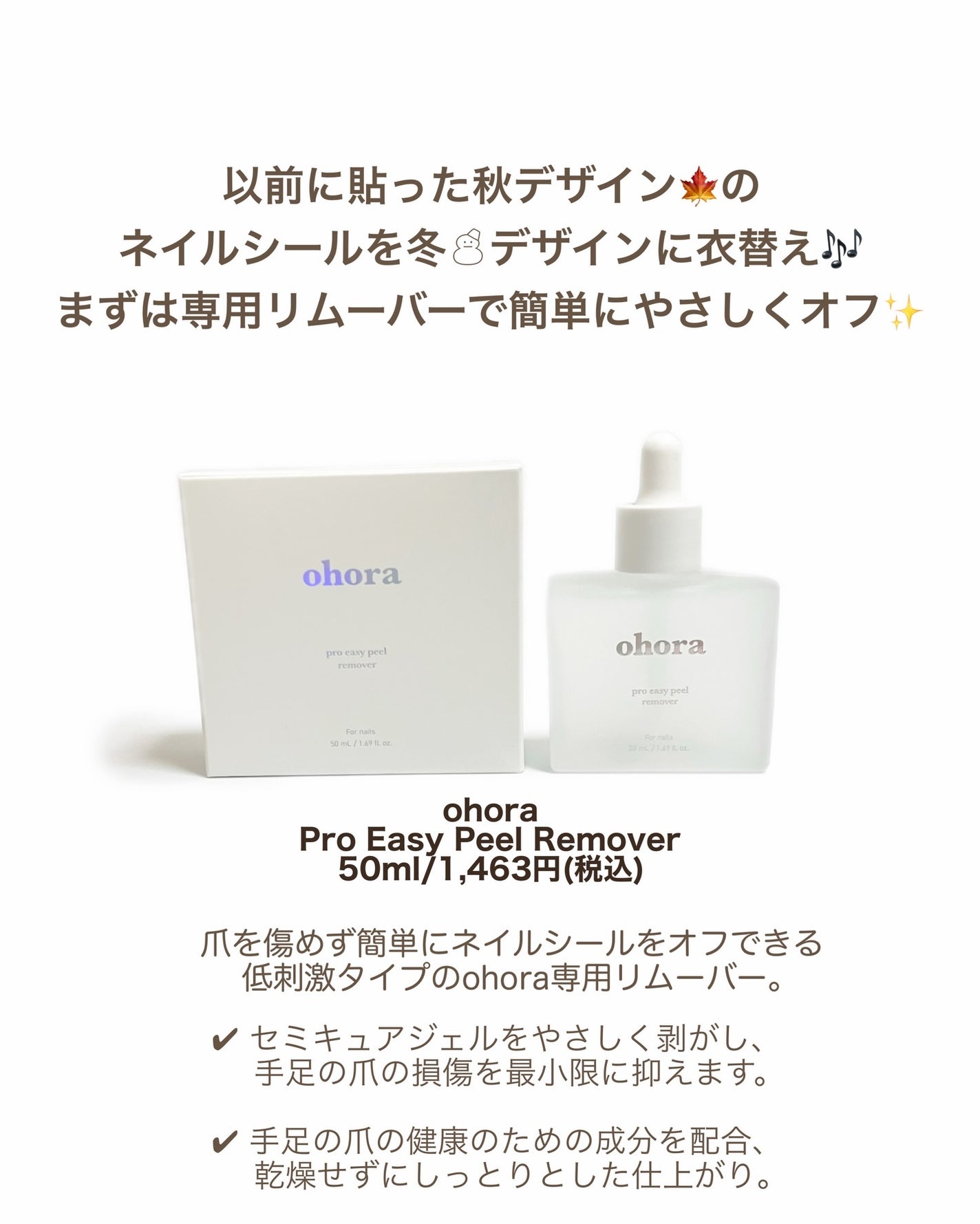 セミキュアジェルネイル(ハンド)/ohora/ネイルシールを使ったクチコミ(2枚目)