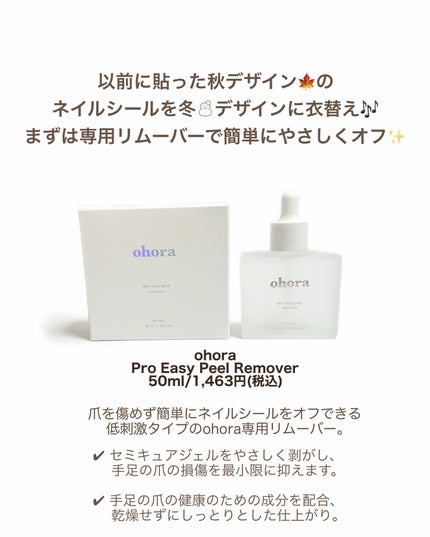 セミキュアジェルネイル(ハンド)/ohora/ネイルシールを使ったクチコミ(2枚目)