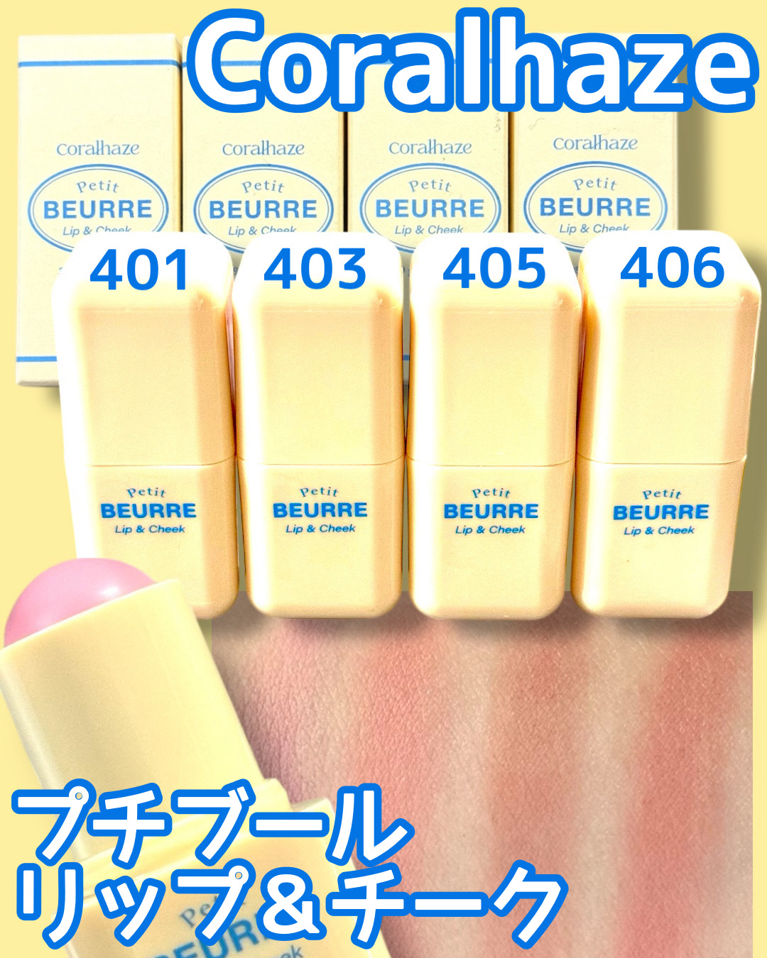プチブール リップ＆チーク/Coralhaze/口紅を使ったクチコミ（1枚目）