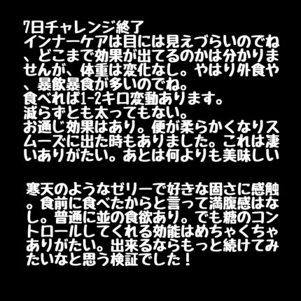 ヴィーガナリー ダイエットゼリー/ダルバ/バランス栄養食を使ったクチコミ(4枚目)