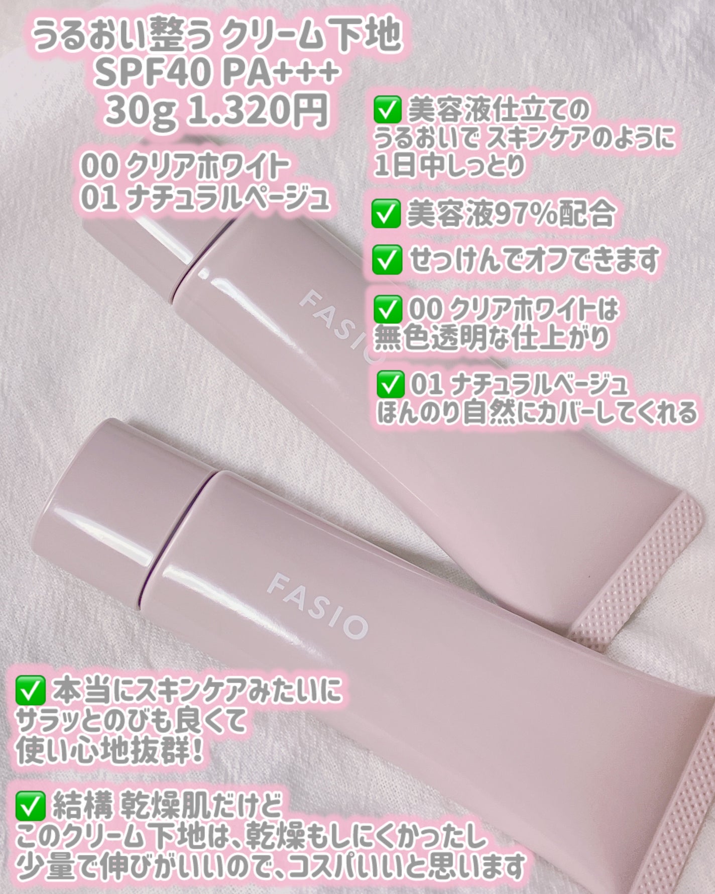 BB ティント UV カバー/FASIO/BBクリームを使ったクチコミ(2枚目)