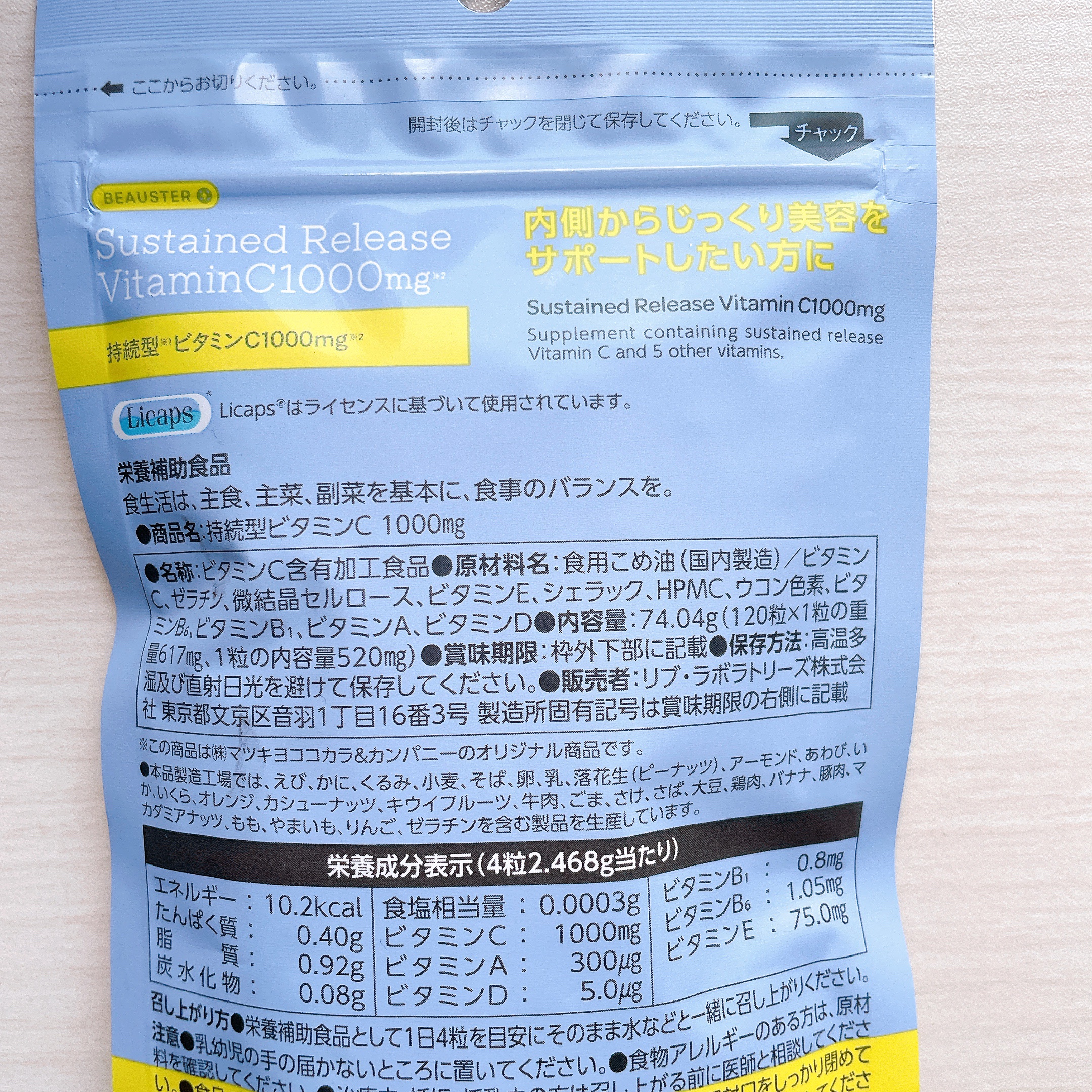 ビュースター 持続型ナイアシンアミド/matsukiyo LAB/美容サプリメントを使ったクチコミ（3枚目）