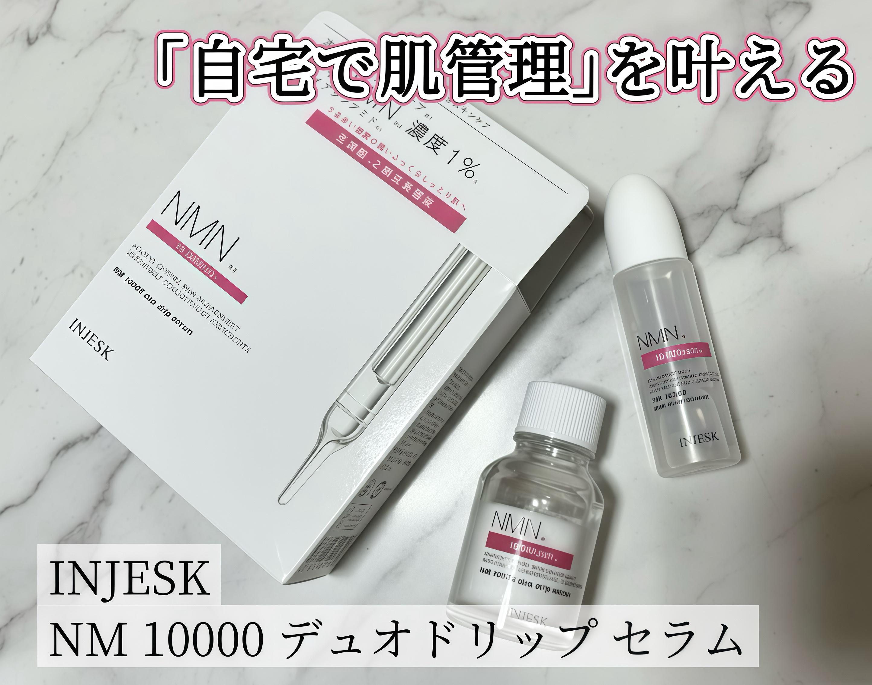 ⋱ ホームケアで理想のお肌をキープ ⋰

INJESK(インジェスク)
NM 10000 デュオドリップ セラム

使用前に混ぜる2剤設計の美容液。
鮮度と濃度をキープしたまま肌へ届けてくれるそう😳👏🏻
こだわりや本気を感じる…！

