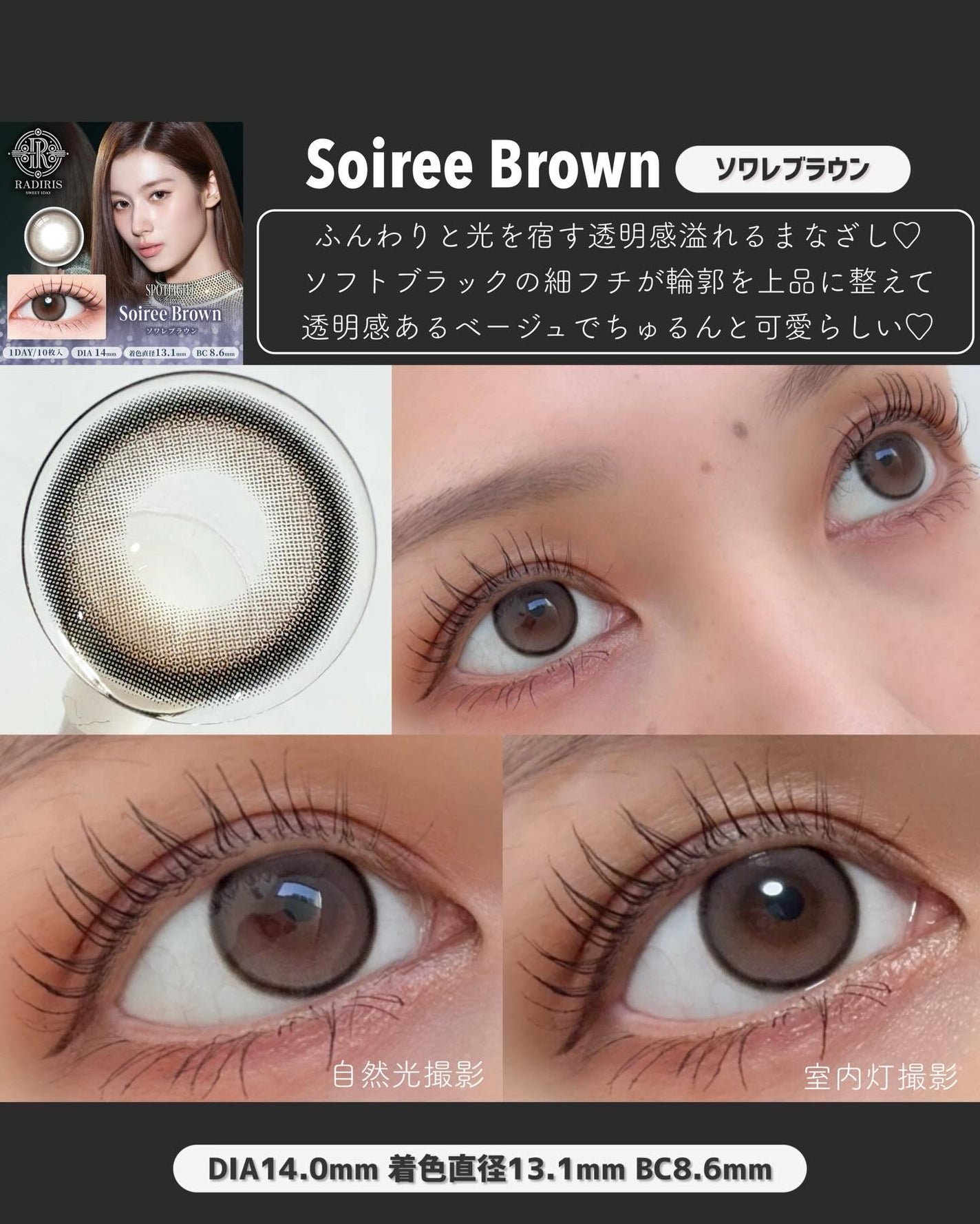 ラディリス 1day/スウィート/ワンデー(1DAY)カラコンを使ったクチコミ(4枚目)