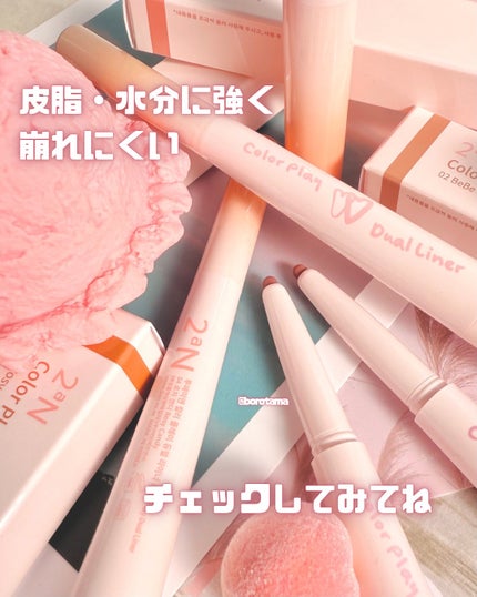 カラープレイデュアルライナー/2aN/スティックアイシャドウを使ったクチコミ(7枚目)