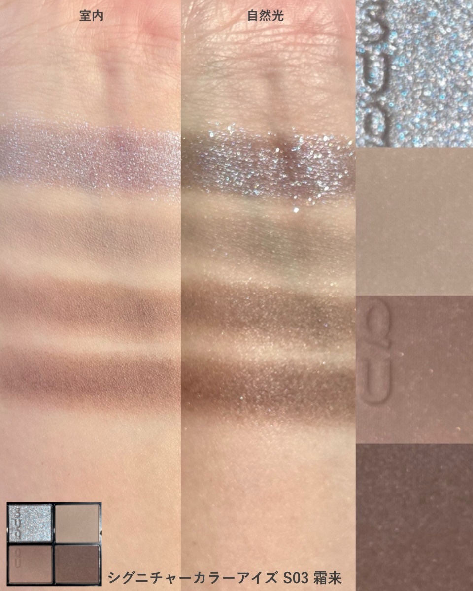 シグニチャー カラー アイズ/SUQQU/アイシャドウパレットを使ったクチコミ（3枚目）