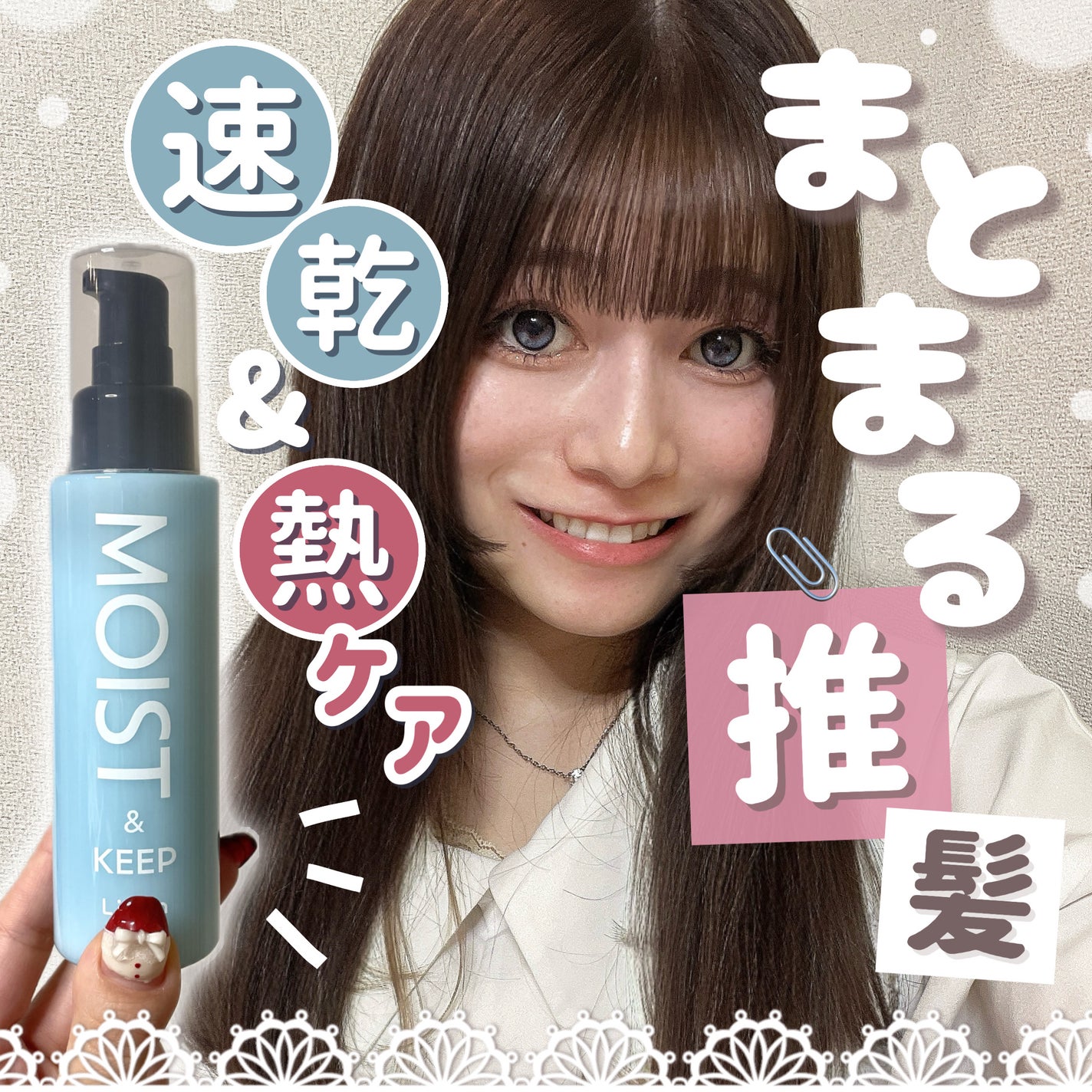 リノン モイストヘアミルク/Linon/ヘアオイルを使ったクチコミ(1枚目)