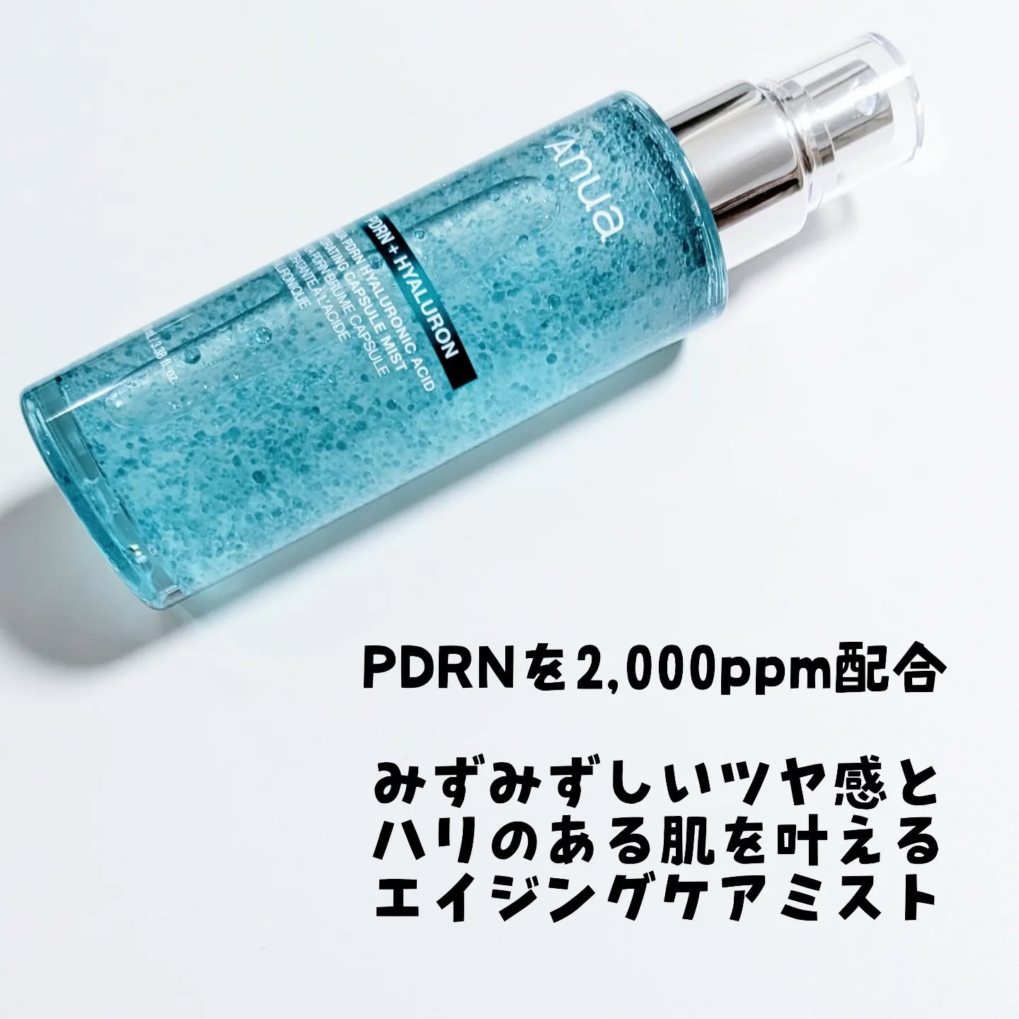 PDRNヒアルロン酸ハイドレイティングミスト/Anua/ミスト状化粧水を使ったクチコミ（2枚目）