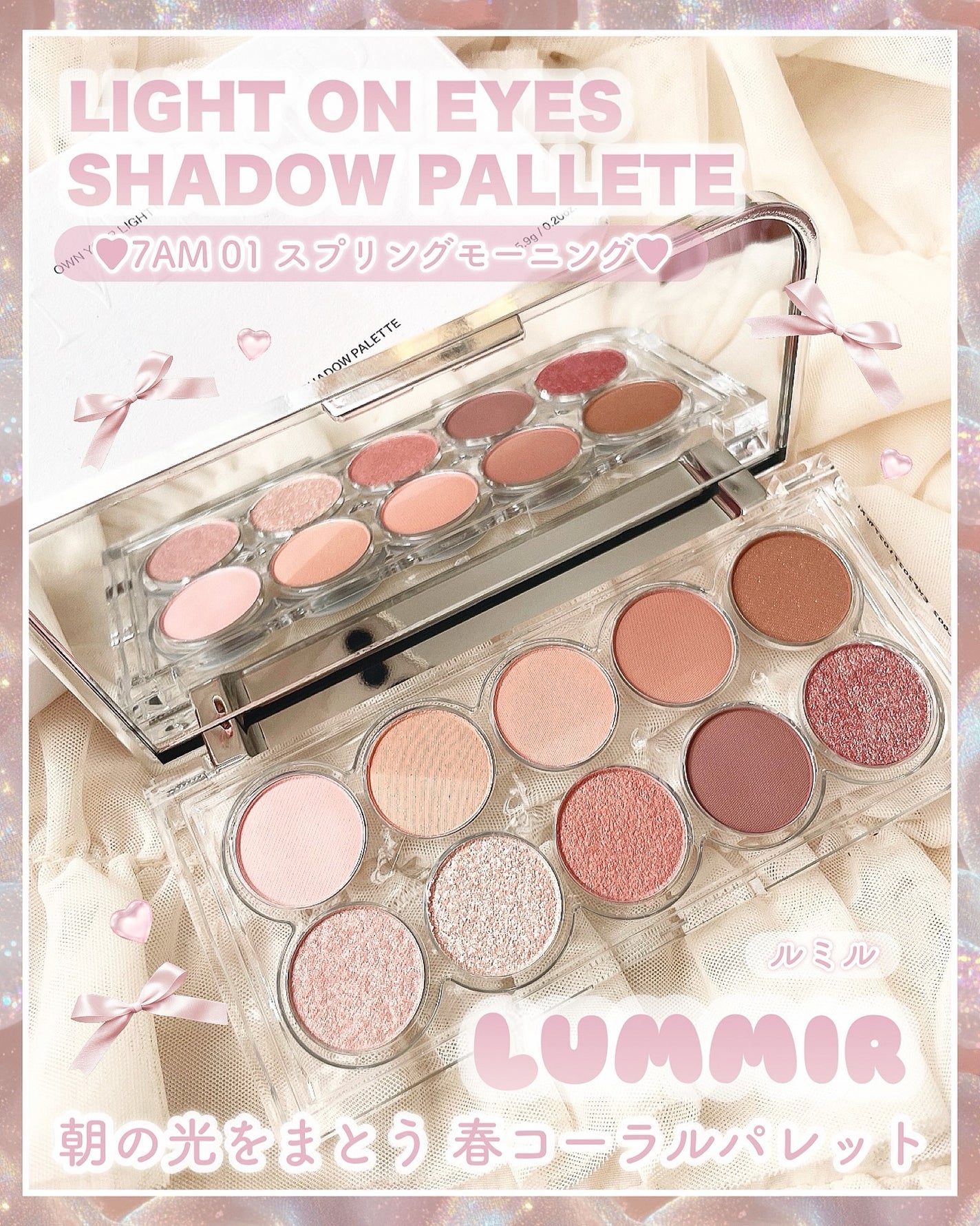 ライトオンアイズシャドウパレット/ルミル/アイシャドウパレットを使ったクチコミ(1枚目)