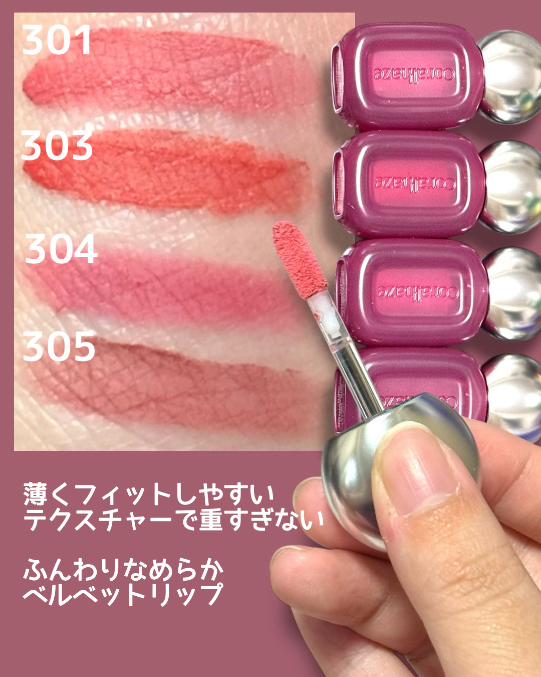 ベア ベルベット ティント/Coralhaze/リップティントを使ったクチコミ（2枚目）