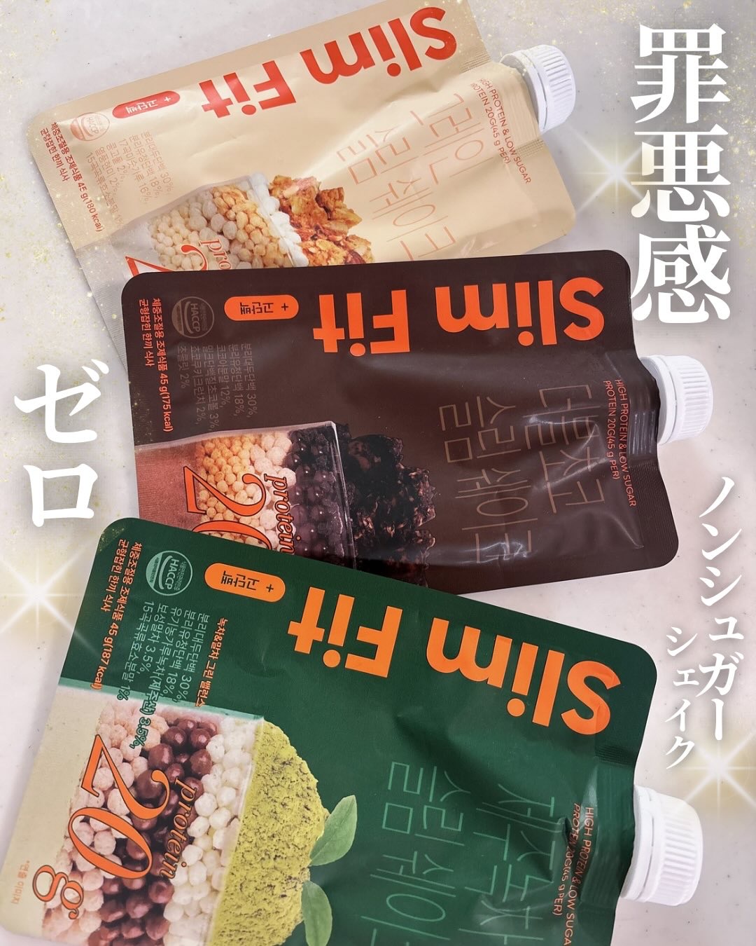 スリムフィット/EXTREME/その他プロテインを使ったクチコミ（1枚目）