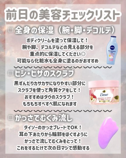 マシュマロケアボディミルク シルキーフラワーの香り/ニベア/ボディミルクを使ったクチコミ(4枚目)