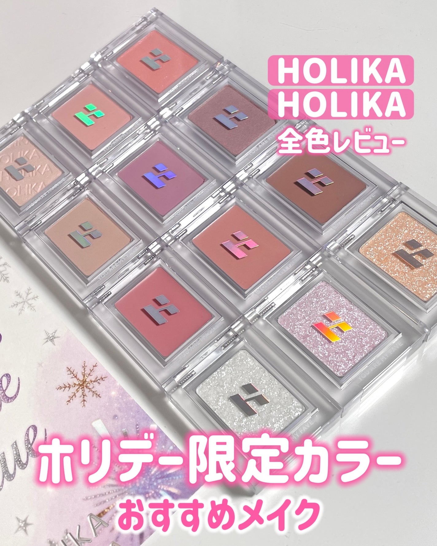 マイフェイブピースアイシャドウ/HOLIKA HOLIKA/単色アイシャドウを使ったクチコミ(1枚目)