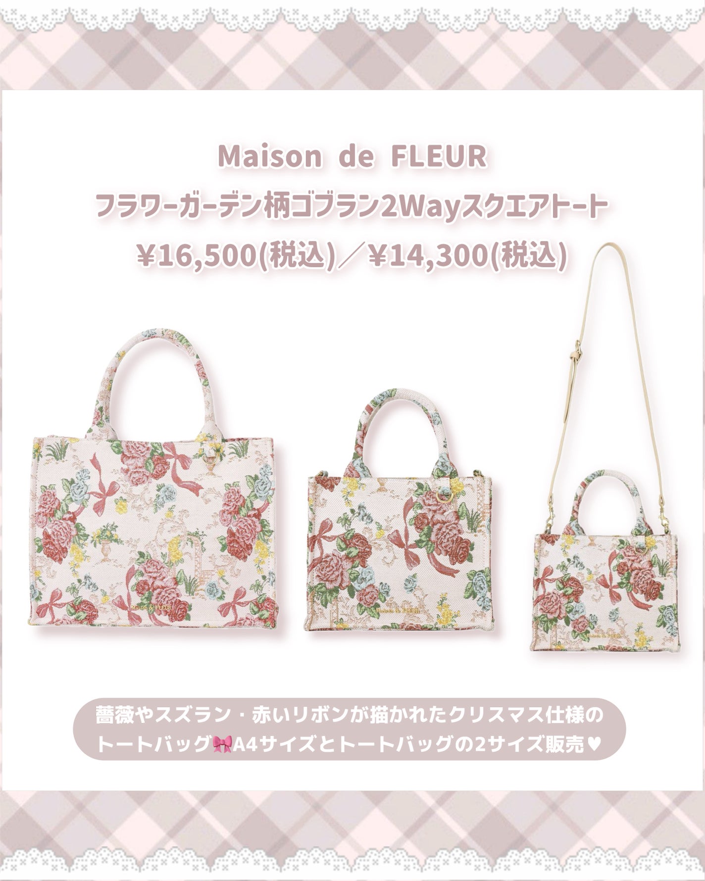 フラワーガーデン柄ゴブラン2Wayスクエアトート/Maison de FLEUR/その他を使ったクチコミ(6枚目)
