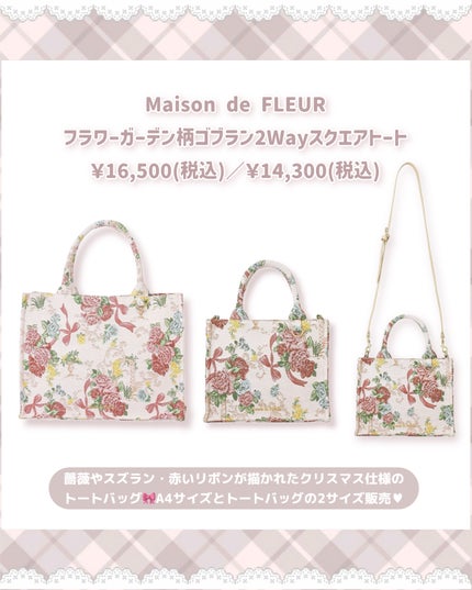 フラワーガーデン柄ゴブラン2Wayスクエアトート/Maison de FLEUR/その他を使ったクチコミ(6枚目)