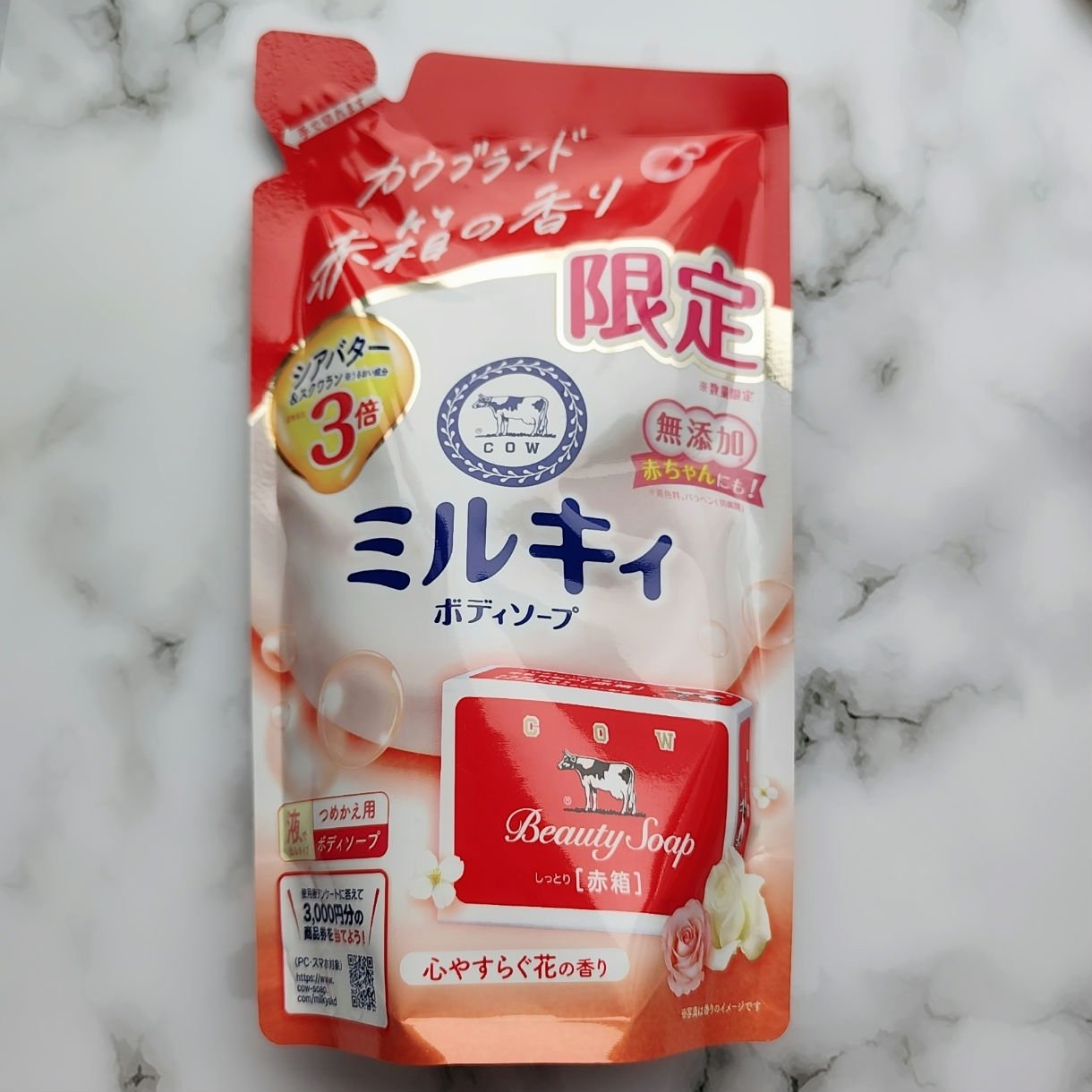 牛乳石鹸 ミルキィボディソープ 心やすらぐ花の香りのクチコミ「牛乳石鹸ミルキィボディソープ 心やすらぐ花の香り
牛乳石鹸のあの香り、好きな人は好きだよね、私.....」（1枚目）