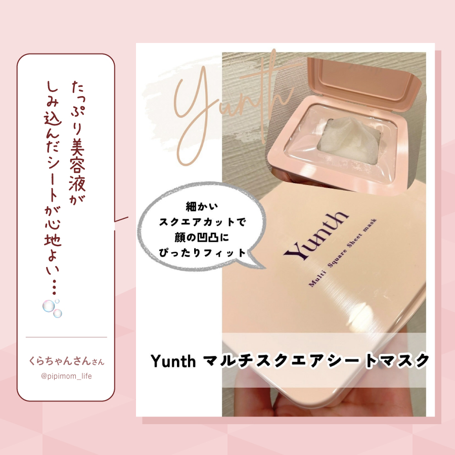 【ベスコス受賞】未来のために今投資しておきたい、美肌貯金スキンケアの画像