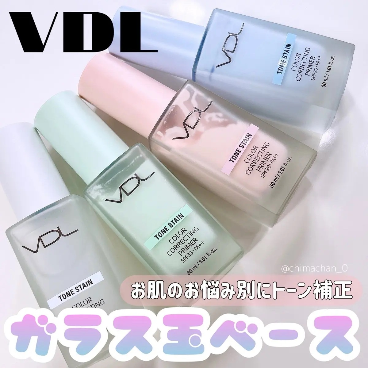 トーンステインカラーコレクティングプライマー/VDL/化粧下地を使ったクチコミ（1枚目）