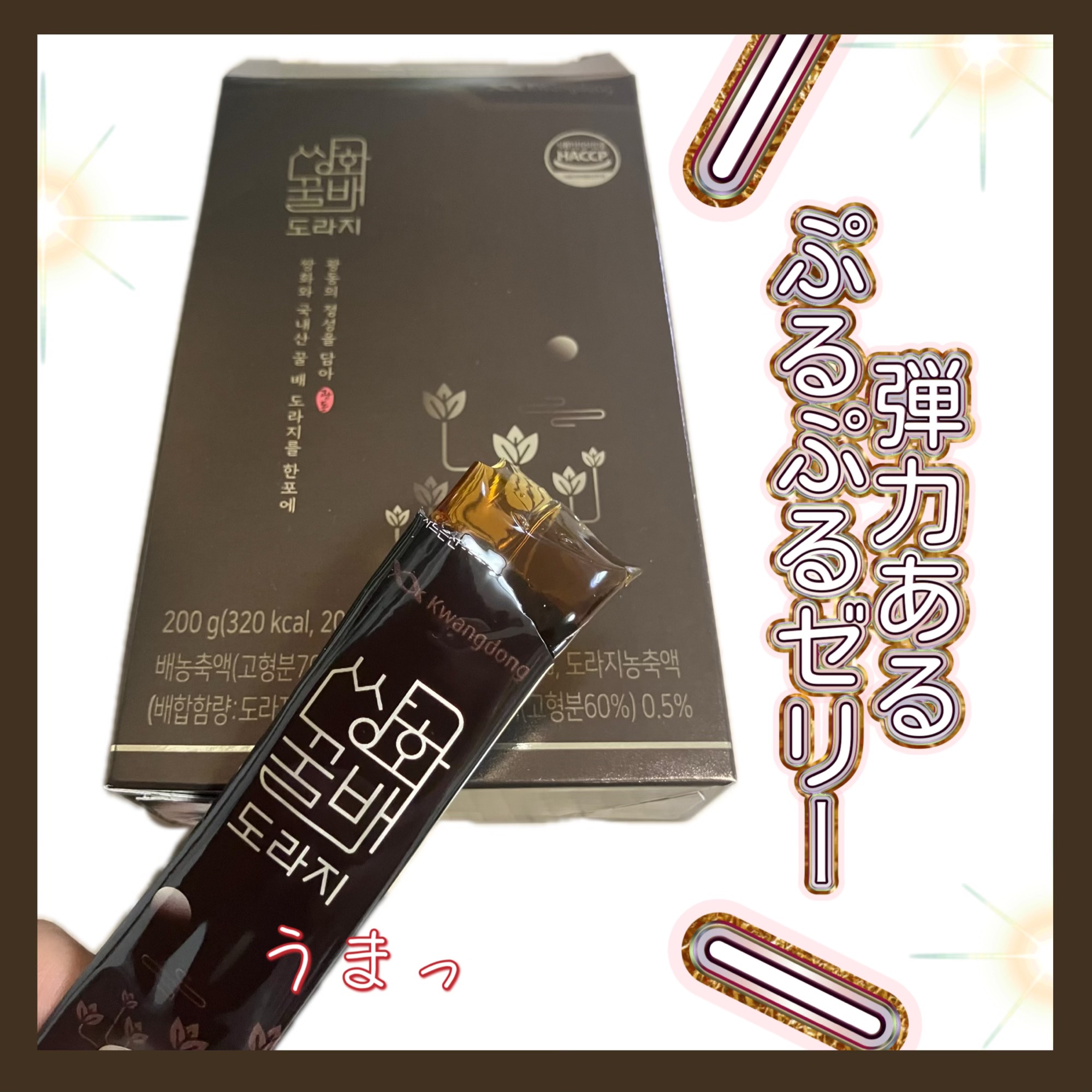 サンファ健康梨桔梗根/Kwangdong/健康サプリメントを使ったクチコミ（1枚目）