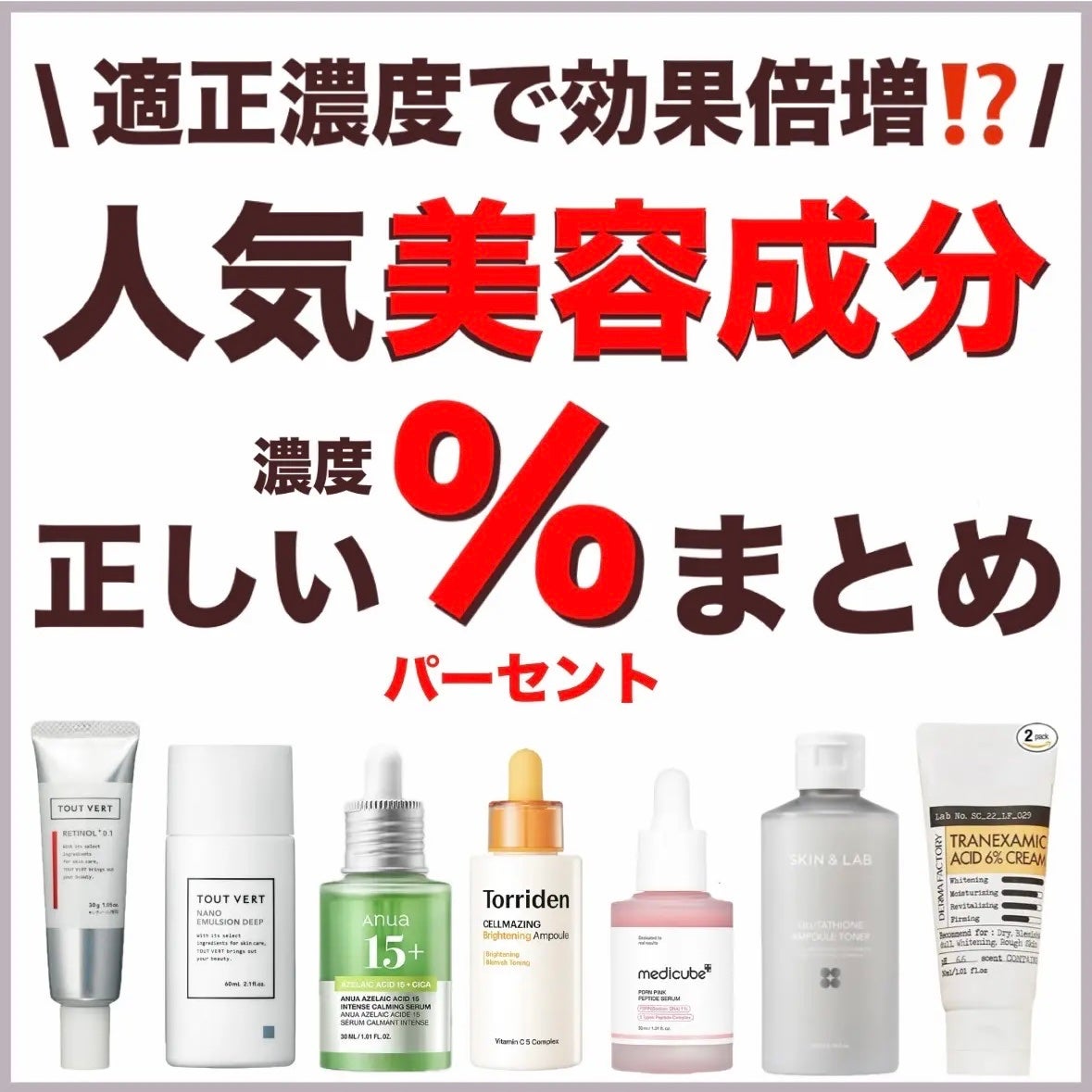 レチノショット 0.1/TOUT VERT/フェイスクリームを使ったクチコミ(1枚目)