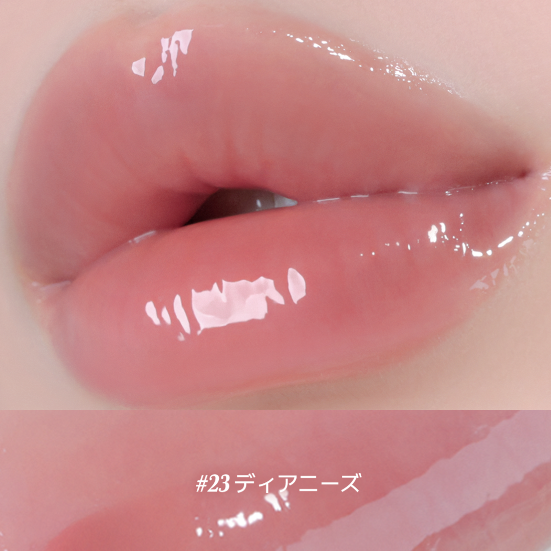 ジューシーデューイグロウティント/dasique/リップティントを使ったクチコミ(2枚目)