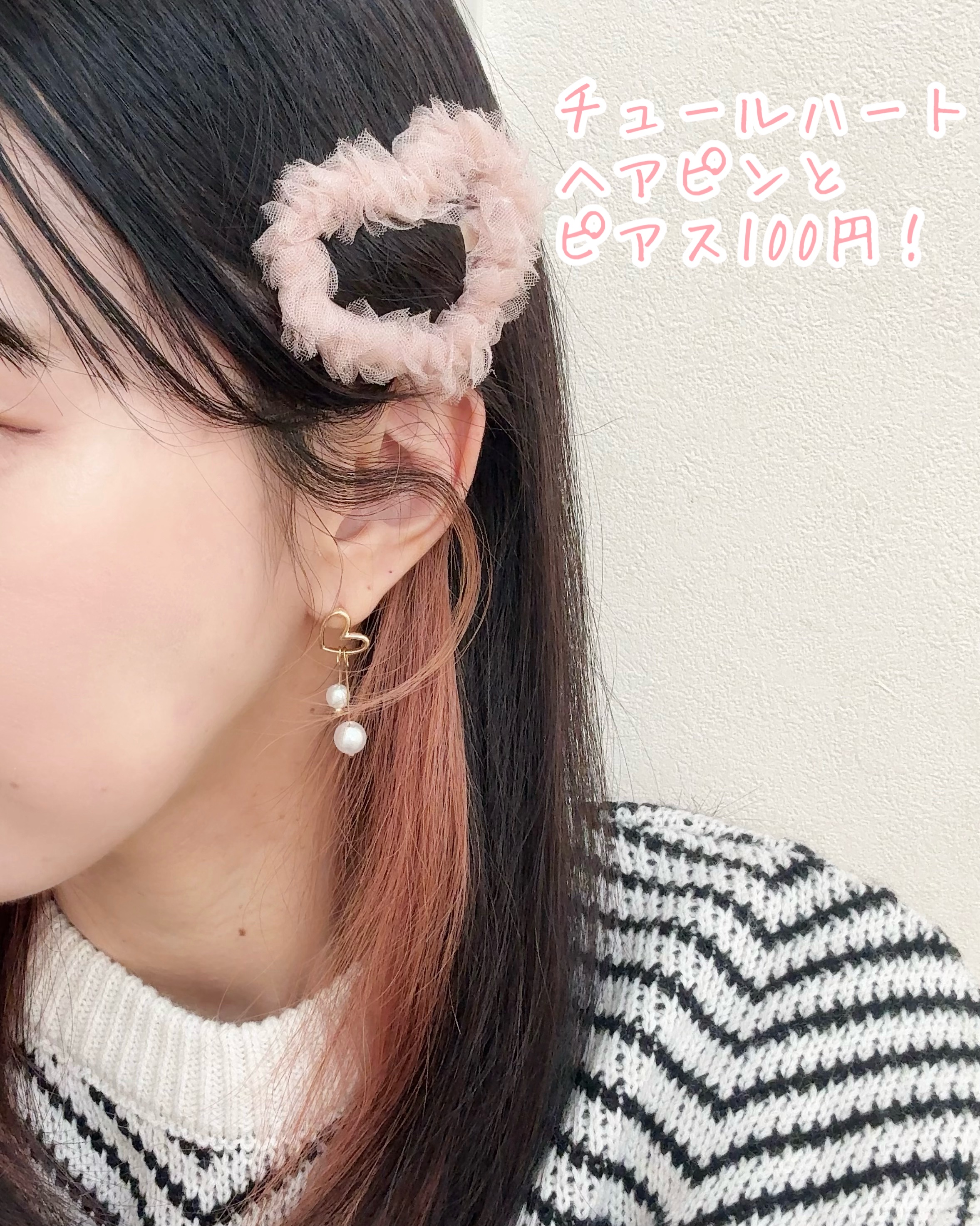 ヘアアクセサリー/セリア/ヘアアクセサリーを使ったクチコミ（1枚目）