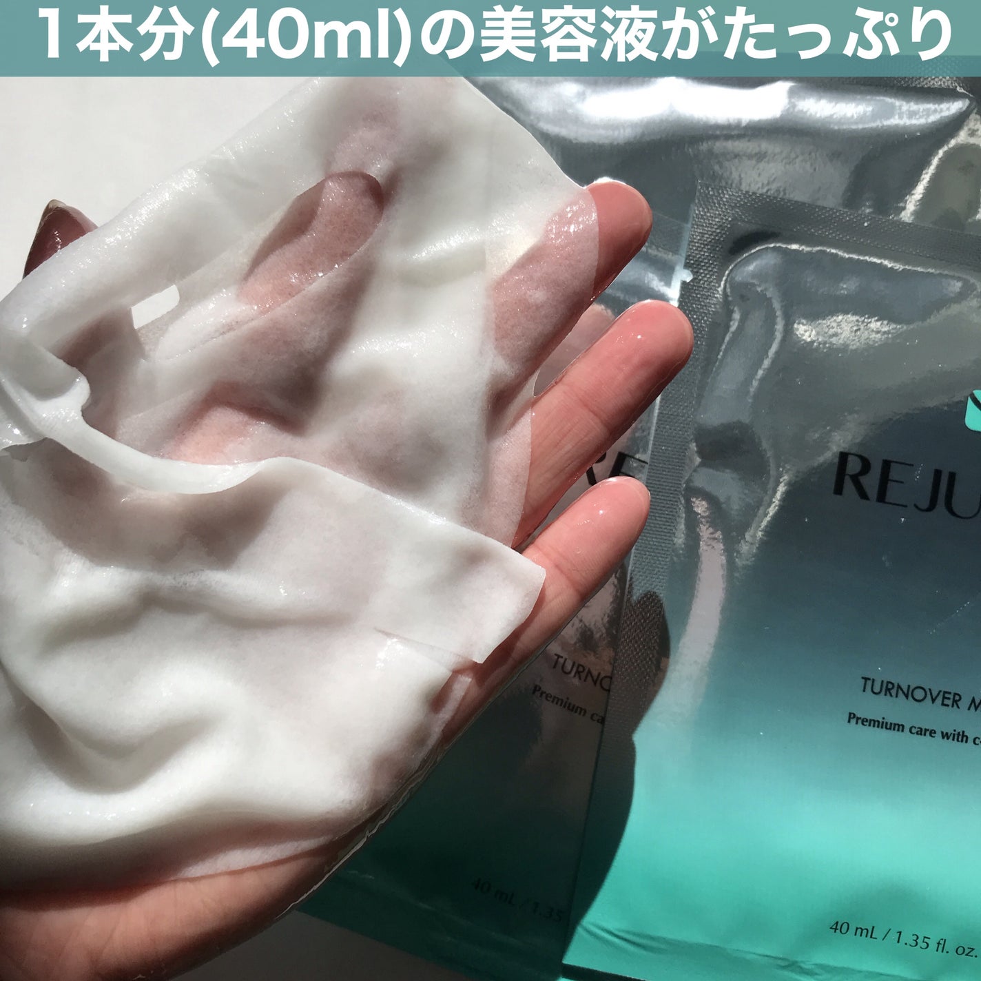 hiro on LIPS 「+@rejuran_jp_officialREJURANターン..」(3枚目)