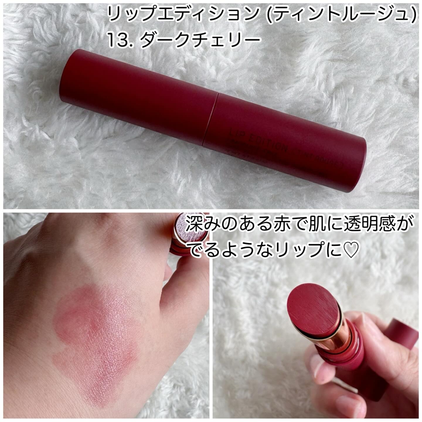 エテュセ リップエディション(ティントルージュ)/ettusais/リップティントを使ったクチコミ（3枚目）