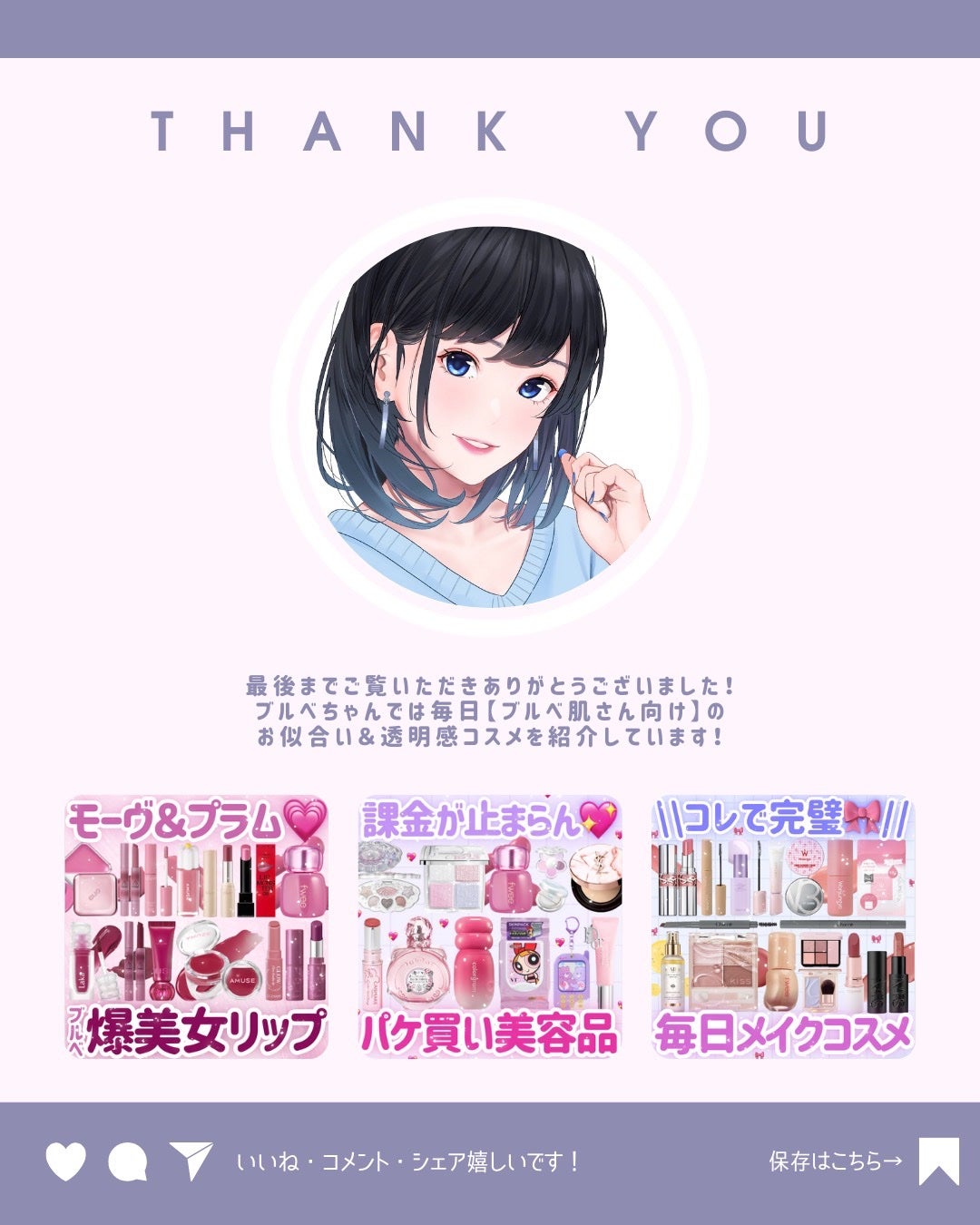 ðãã«ãã¡ãã&ã€ãšãã¡ããð on LIPS ãðä»å¹Žããã£ãŠããäœåœ©åºŠã·ãŒãºã³ðâšãã«ãèããã®éææãéç«..ãïŒ10æç®ïŒ