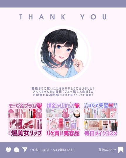 ðãã«ãã¡ãã&ã€ãšãã¡ããð on LIPS ãðä»å¹Žããã£ãŠããäœåœ©åºŠã·ãŒãºã³ðâšãã«ãèããã®éææãéç«..ãïŒ10æç®ïŒ