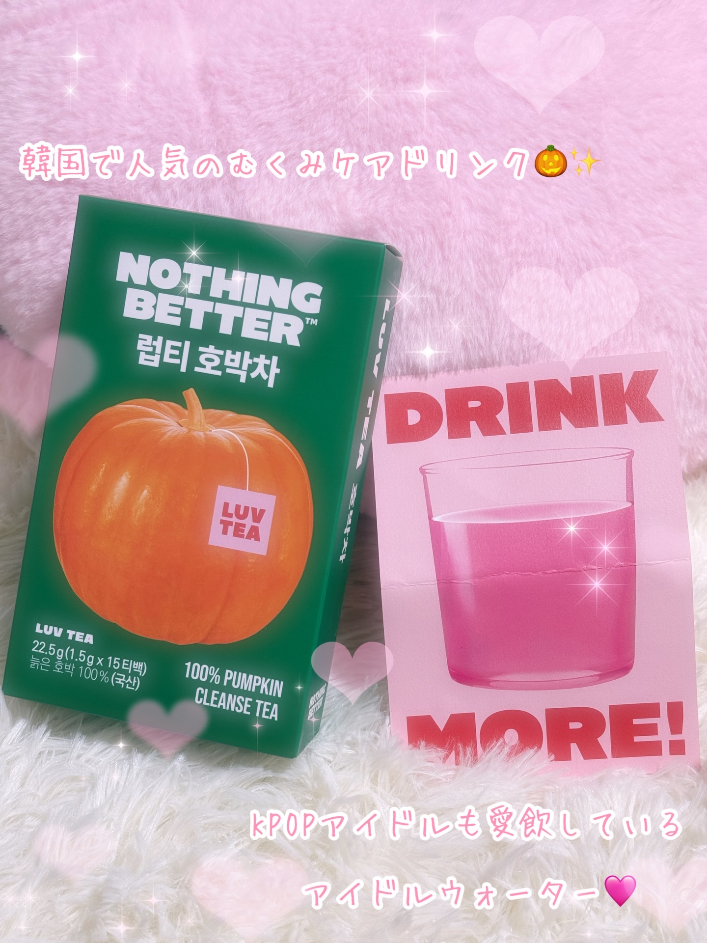 LUV TEA/Nothing Better /美容ドリンクを使ったクチコミ（1枚目）