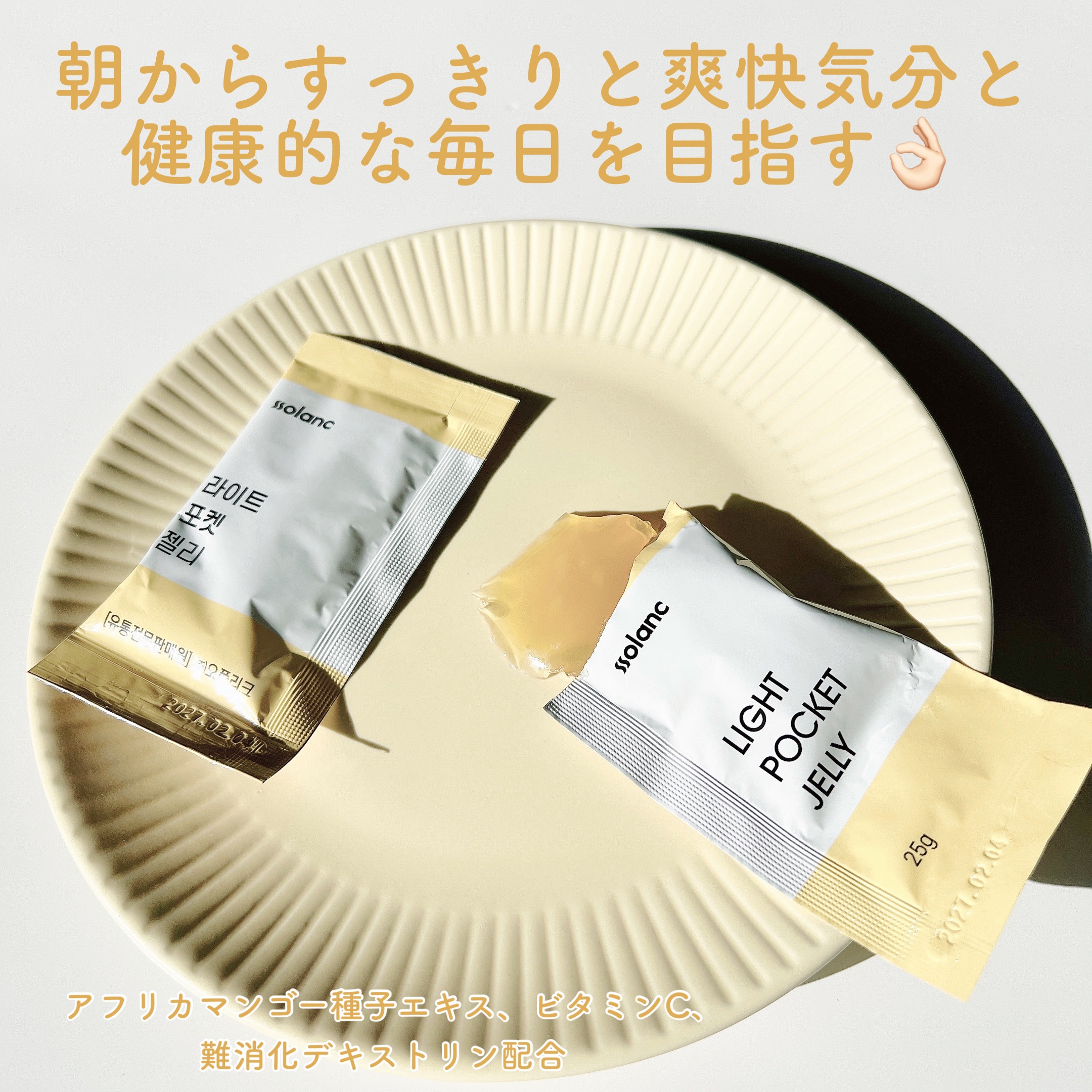 ライトポケットゼリー/ssolanc/その他食品を使ったクチコミ（2枚目）