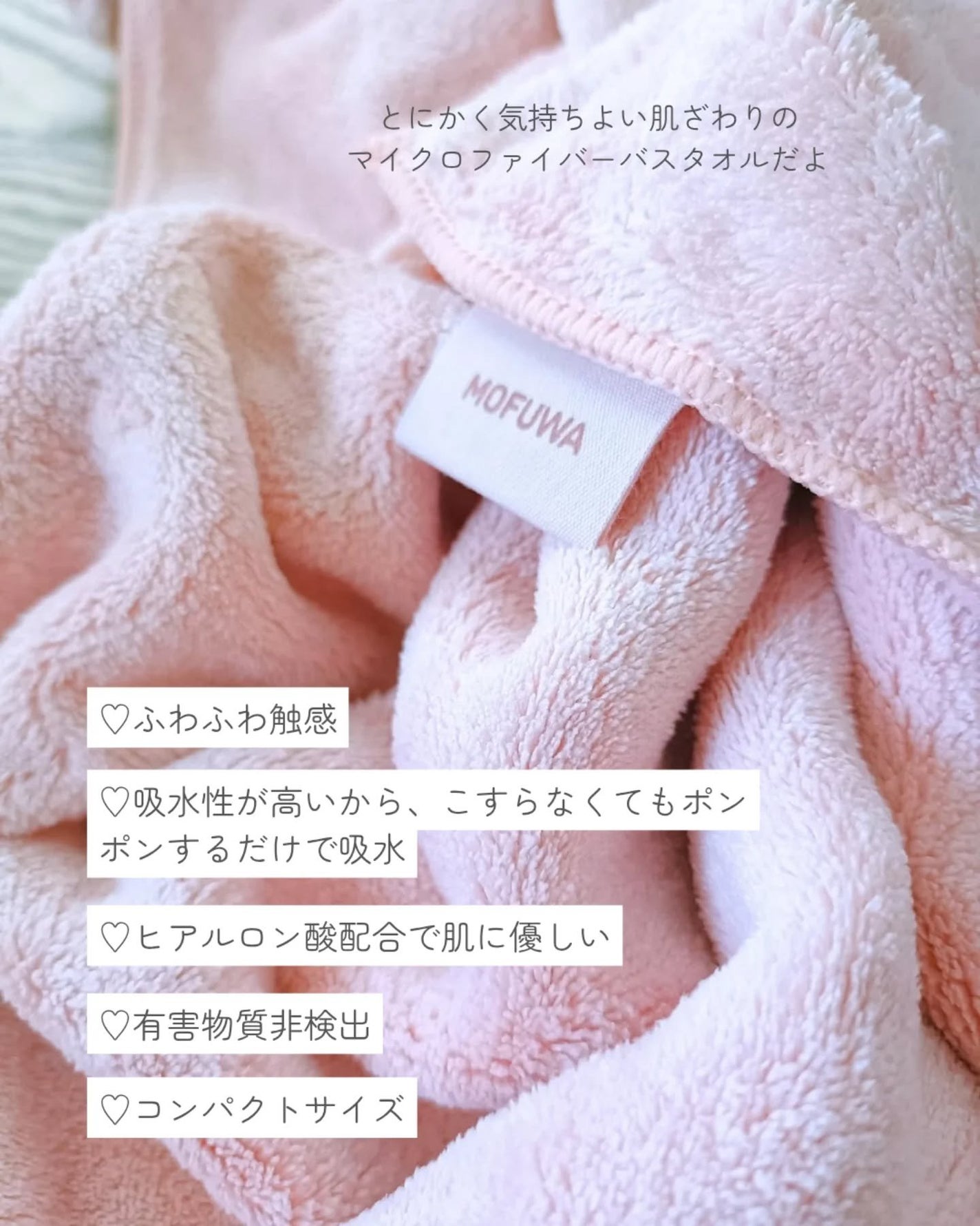 Mofuwaバスタオル/mofuwa/バスグッズを使ったクチコミ(4枚目)