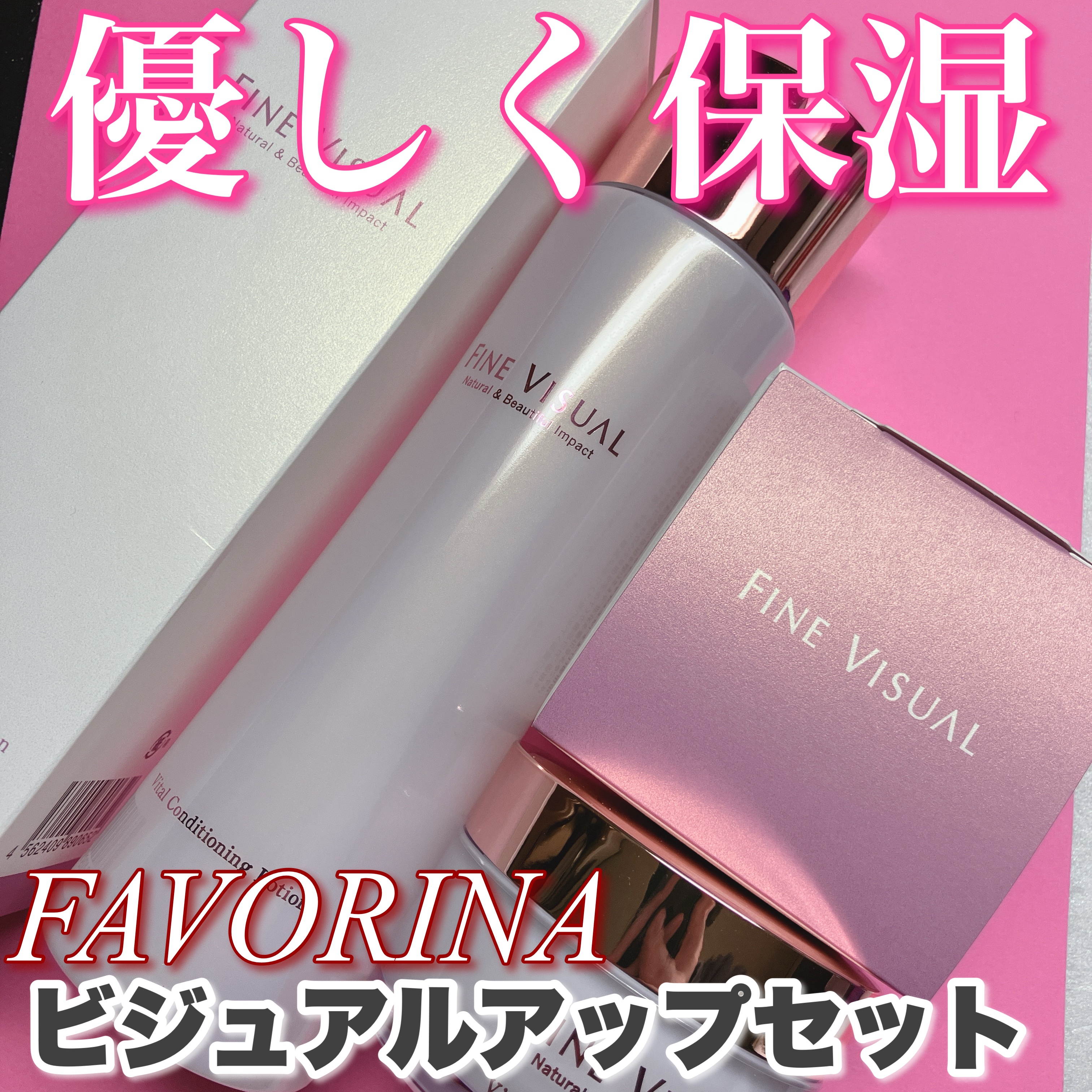 バイタルコンディショニング ローションa/FINE VISUAL/化粧水を使ったクチコミ（1枚目）