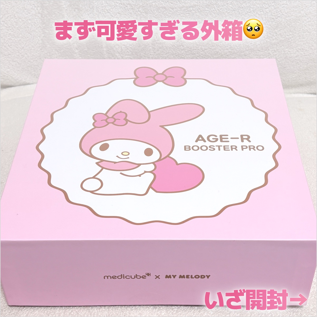 AGE-R ブースタープロ/MEDICUBE/美顔器・マッサージを使ったクチコミ（3枚目）