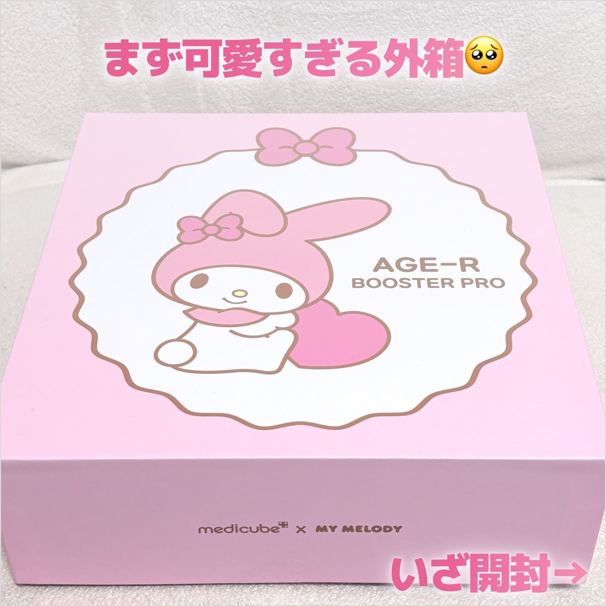 AGE-R ブースタープロ/MEDICUBE/美顔器・マッサージを使ったクチコミ(3枚目)