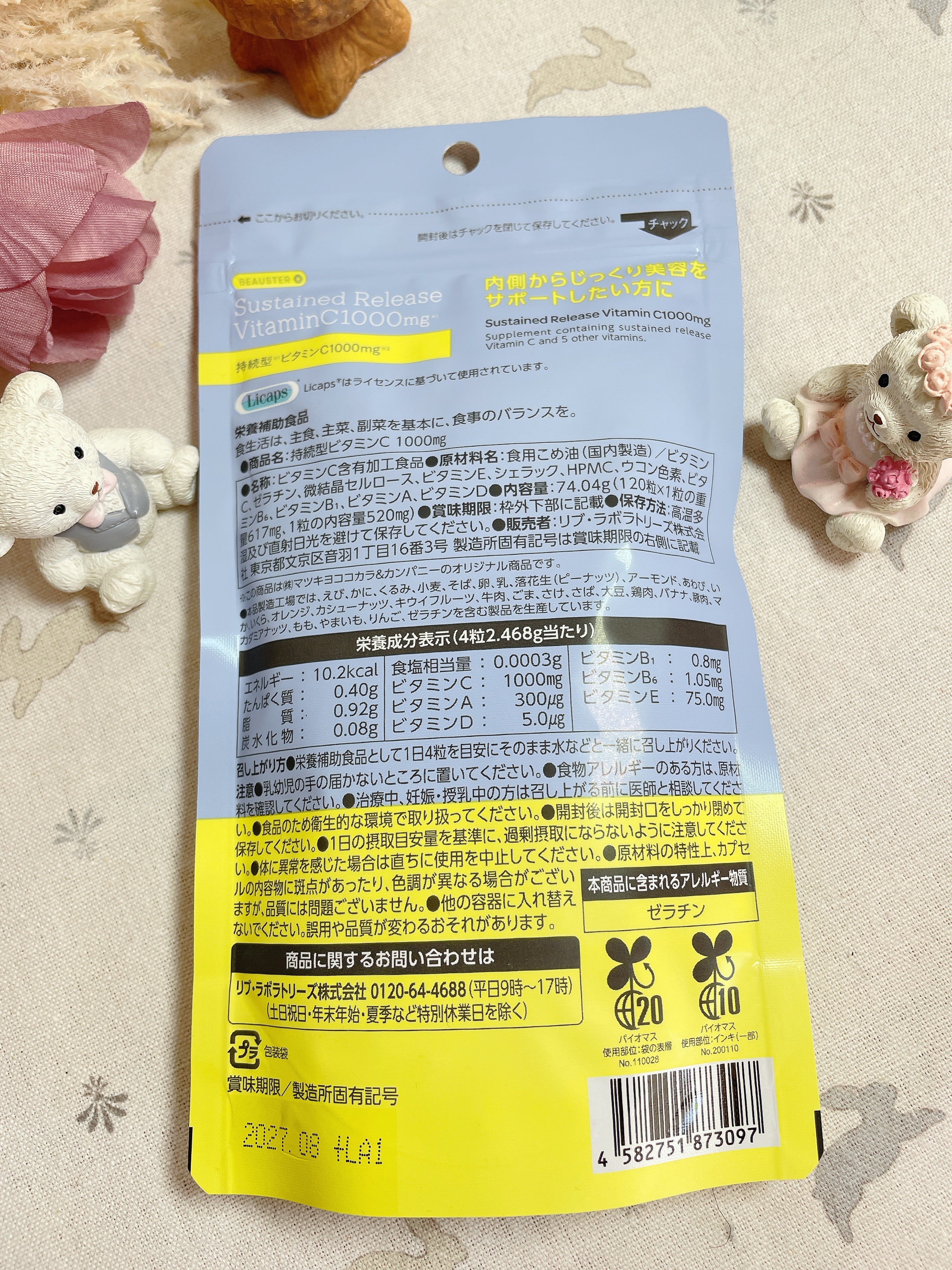 ビュースター 持続型ナイアシンアミド/matsukiyo LAB/美容サプリメントを使ったクチコミ（3枚目）