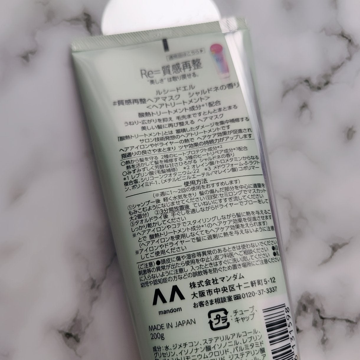 ルシードエル #質感再整ヘアマスク シャルドネの香り/ルシードエル/ヘアマスク・ヘアパックを使ったクチコミ(2枚目)