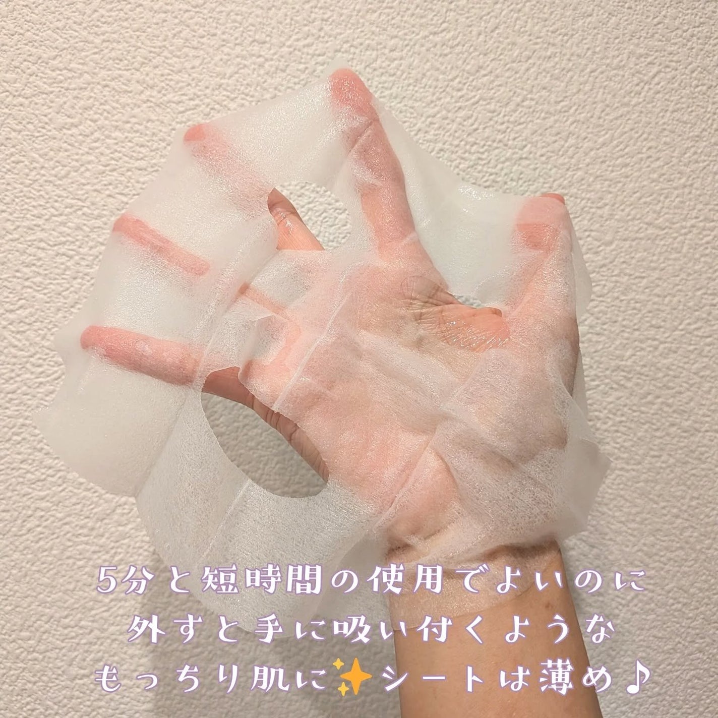 VCチャージ ホワイトマスク/PERFECT ONE FOCUS/シートマスク・パックを使ったクチコミ(2枚目)