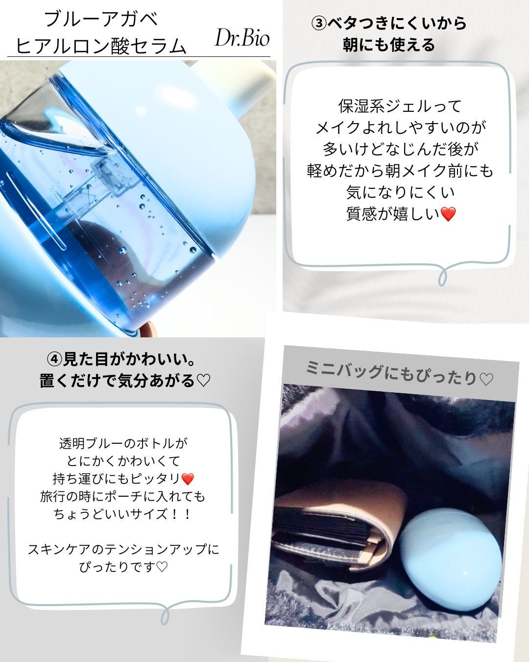 ブルーアガベヒアルロン酸セラム/Dr.Bio/美容液を使ったクチコミ（3枚目）