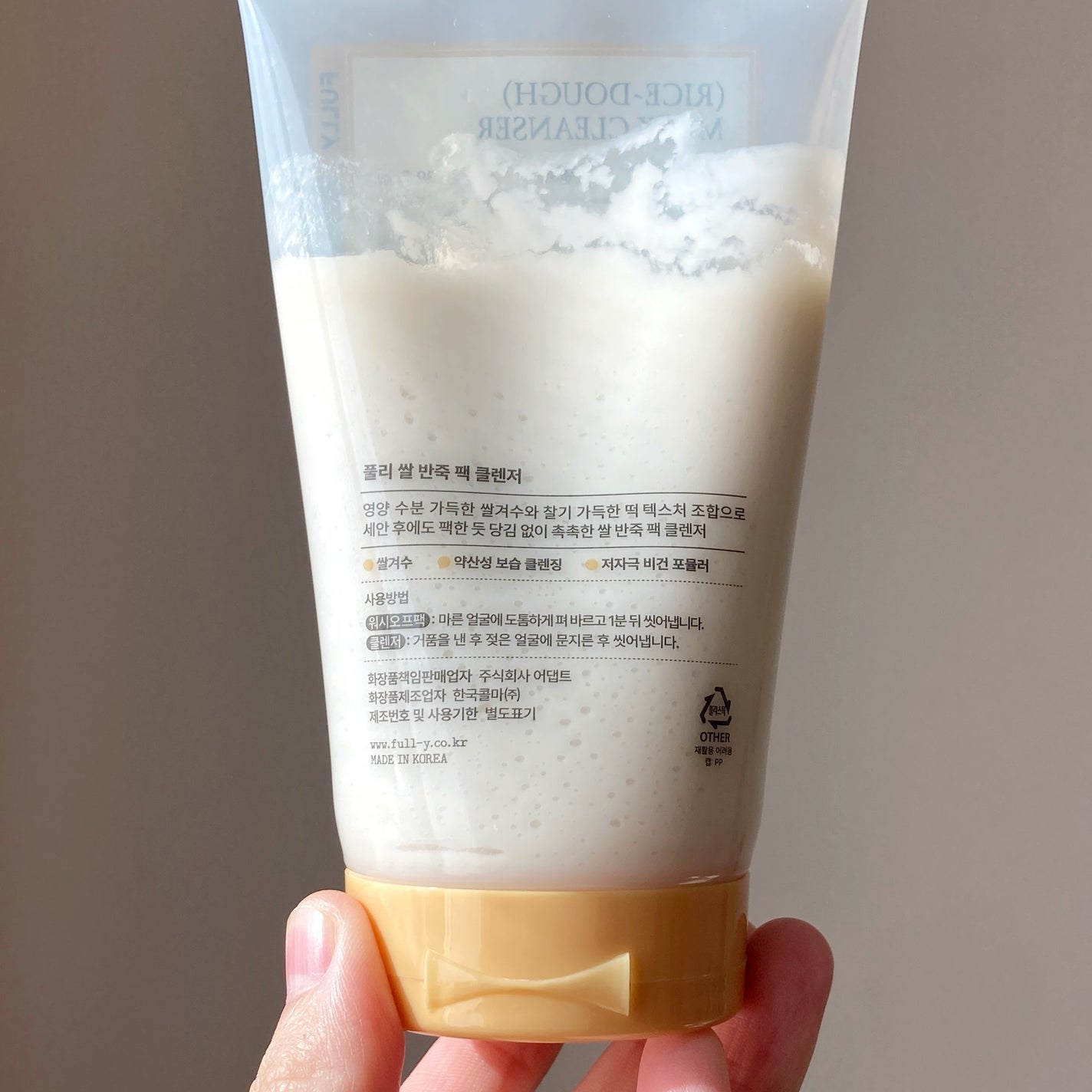 米PDRNマスククレンザー/FULLY/洗顔フォームを使ったクチコミ(4枚目)