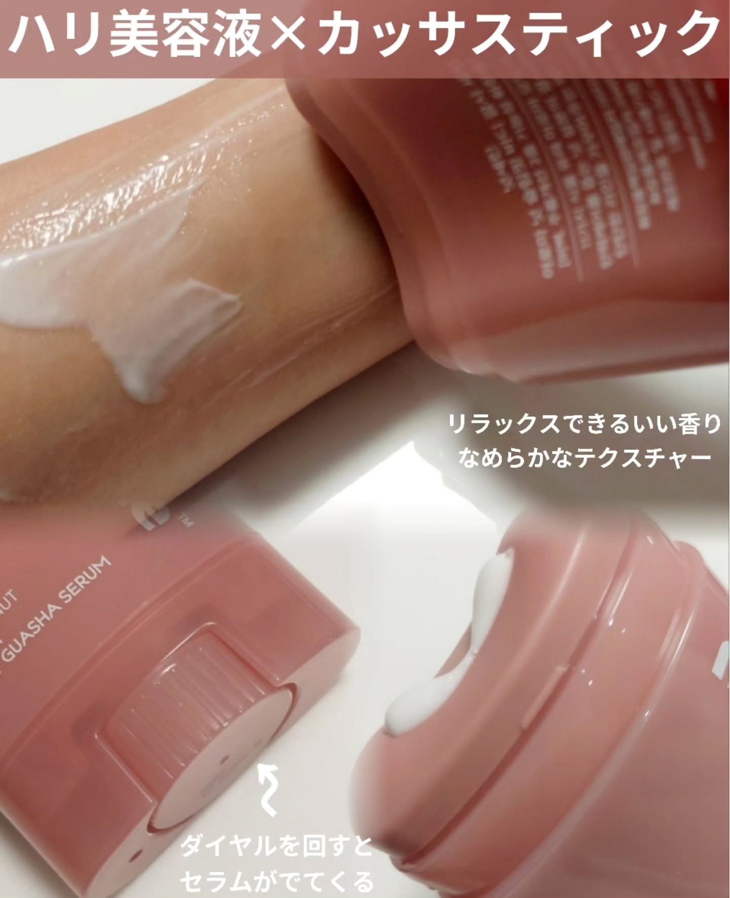 アロマナッツスリムフィットボディカッサセラム/nutseline/美容液を使ったクチコミ（2枚目）