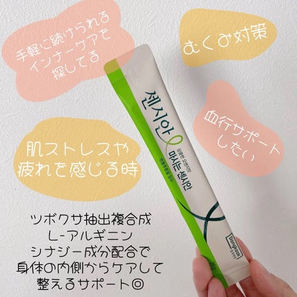 飲むセンシアン/Censian/美容サプリメントを使ったクチコミ(3枚目)