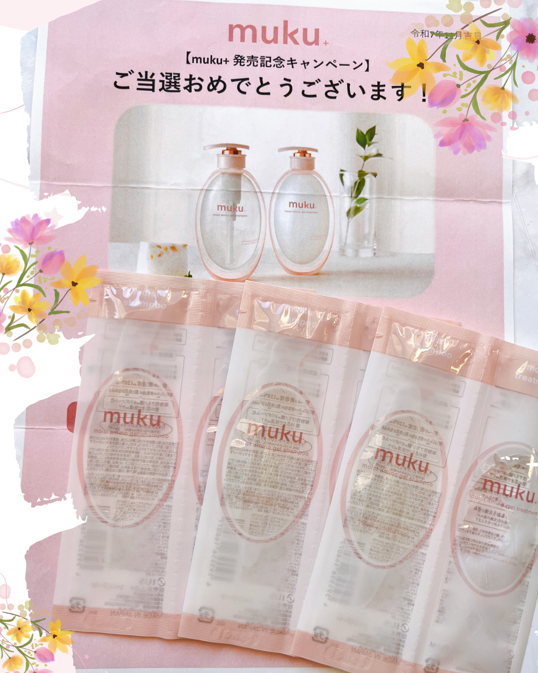 ムク+　モイスト　アミノジェル　シャンプー/ヘアトリートメント トリプルセット/muku+/市販シャンプーを使ったクチコミ（1枚目）