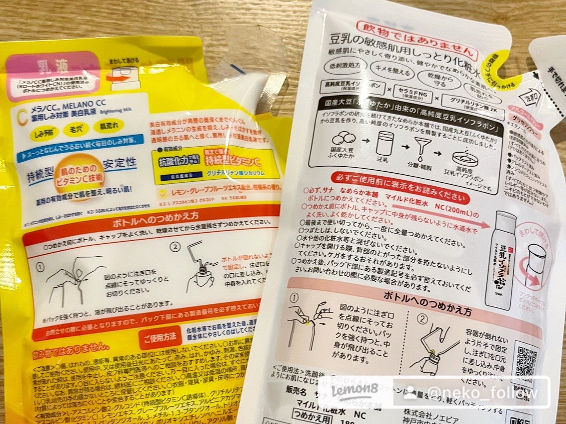 薬用しみ対策 美白乳液【医薬部外品】/メラノCC/乳液を使ったクチコミ(2枚目)