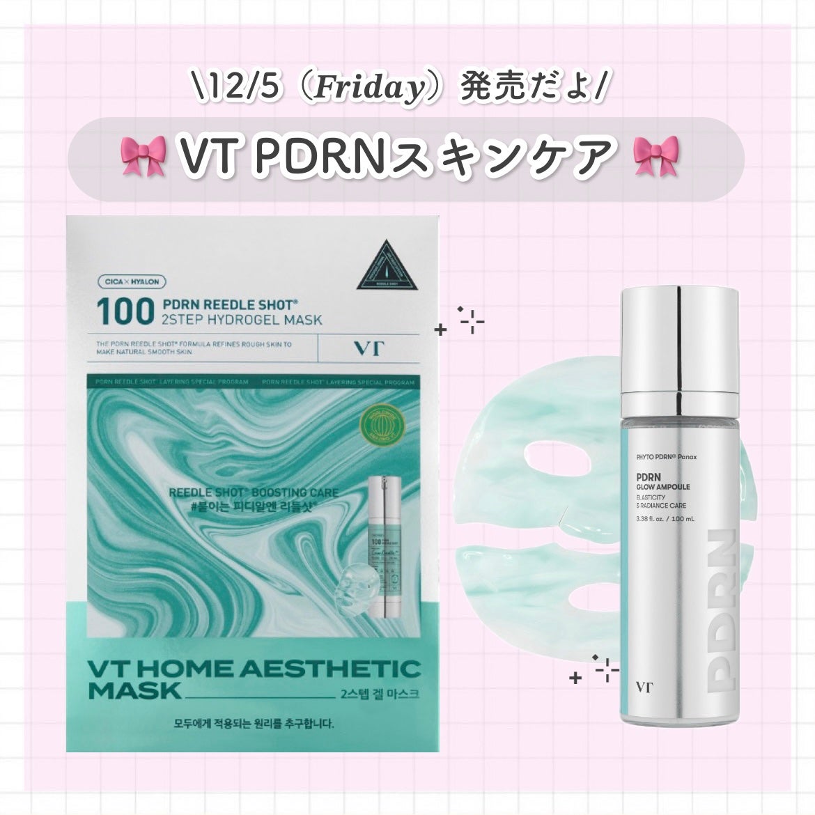 PDRN+ リードルS ミスト/VT/ミスト状化粧水を使ったクチコミ(1枚目)