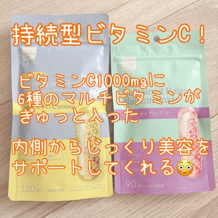 ビュースター 持続型ナイアシンアミド/matsukiyo LAB/美容サプリメントを使ったクチコミ(2枚目)