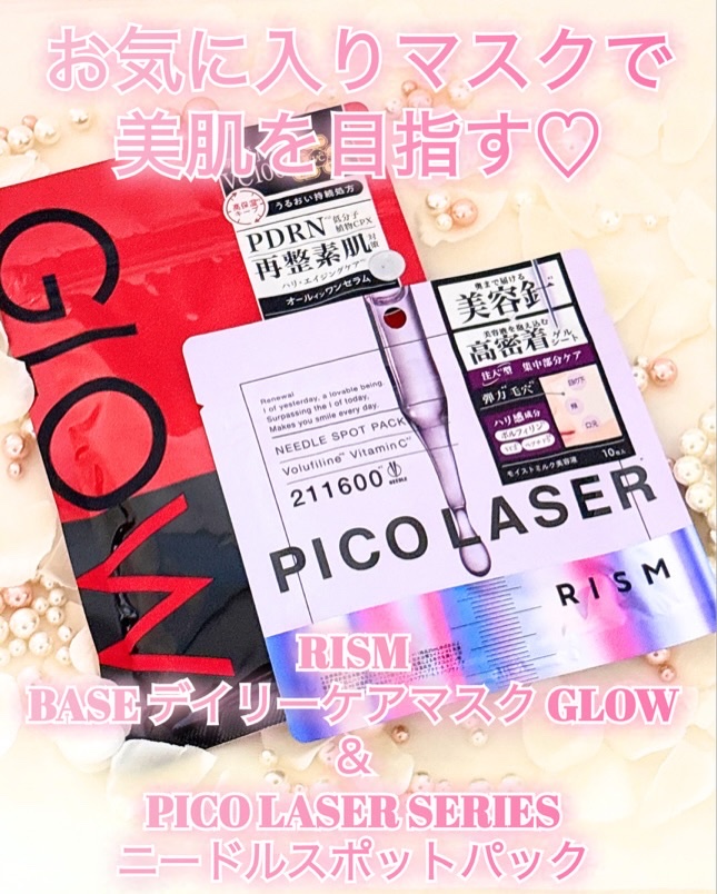 リズム ピコレーザー ニードルスポットパック/RISM/シートマスク・パックを使ったクチコミ（1枚目）