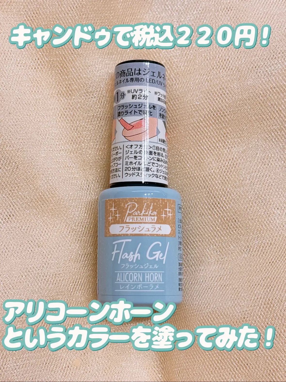 パル カラージェル/キャンドゥ/ジェルネイルを使ったクチコミ（2枚目）